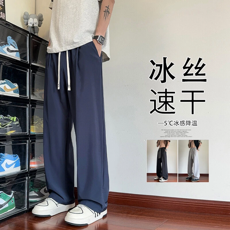 冰丝裤男夏季新款大码宽松薄款阔腿裤高街潮牌纯色休闲舒适直筒裤