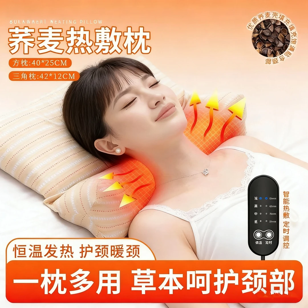 加热荞麦加热颈部防护防护用品