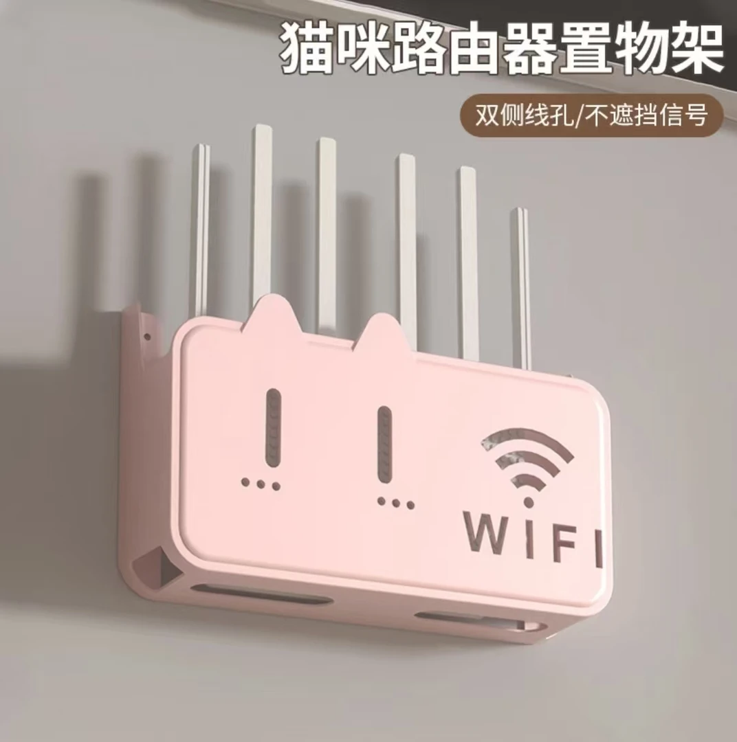家用wifi插座电视机顶盒置物架无线光猫壁挂电线整理路由器收纳盒