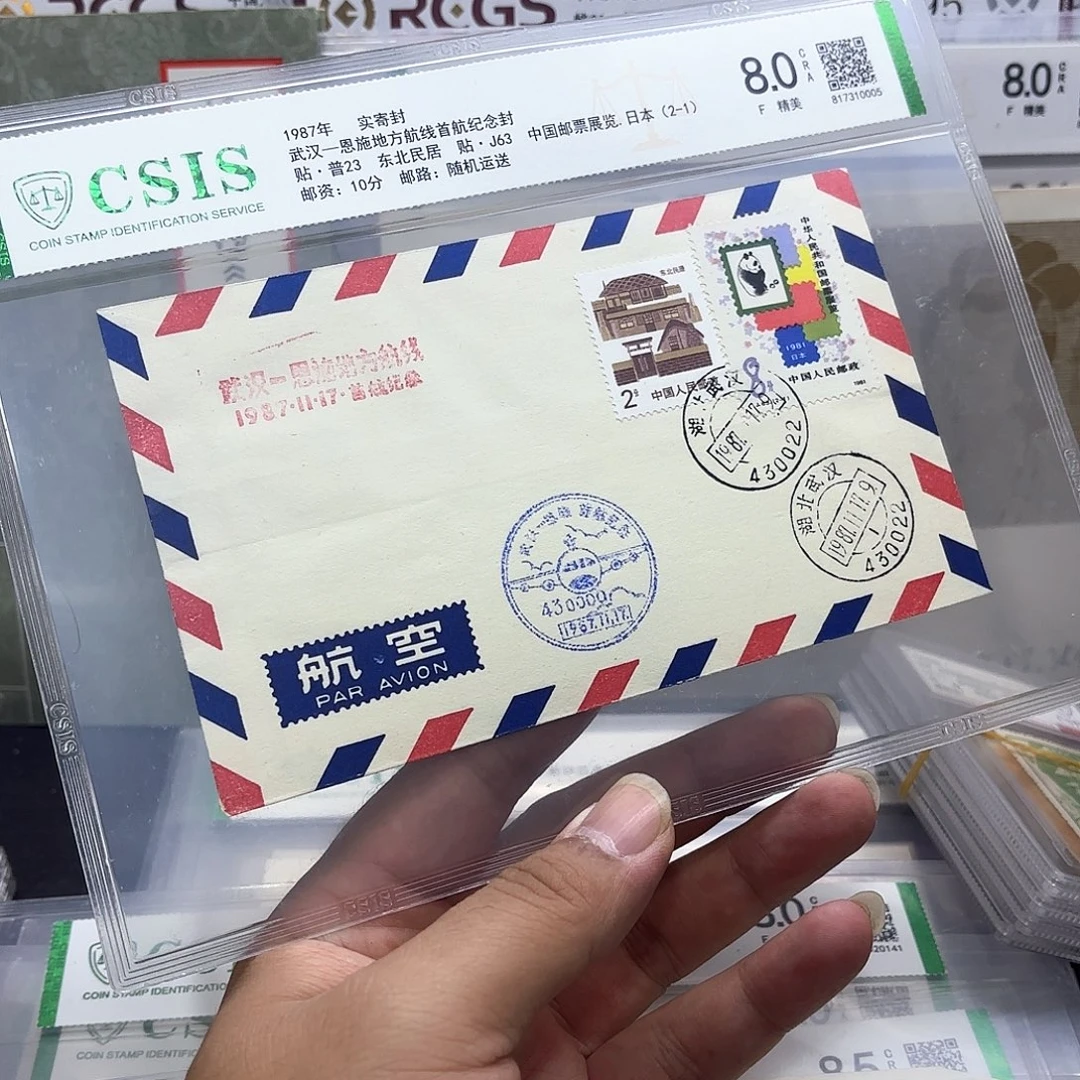 首航封武汉恩施一个