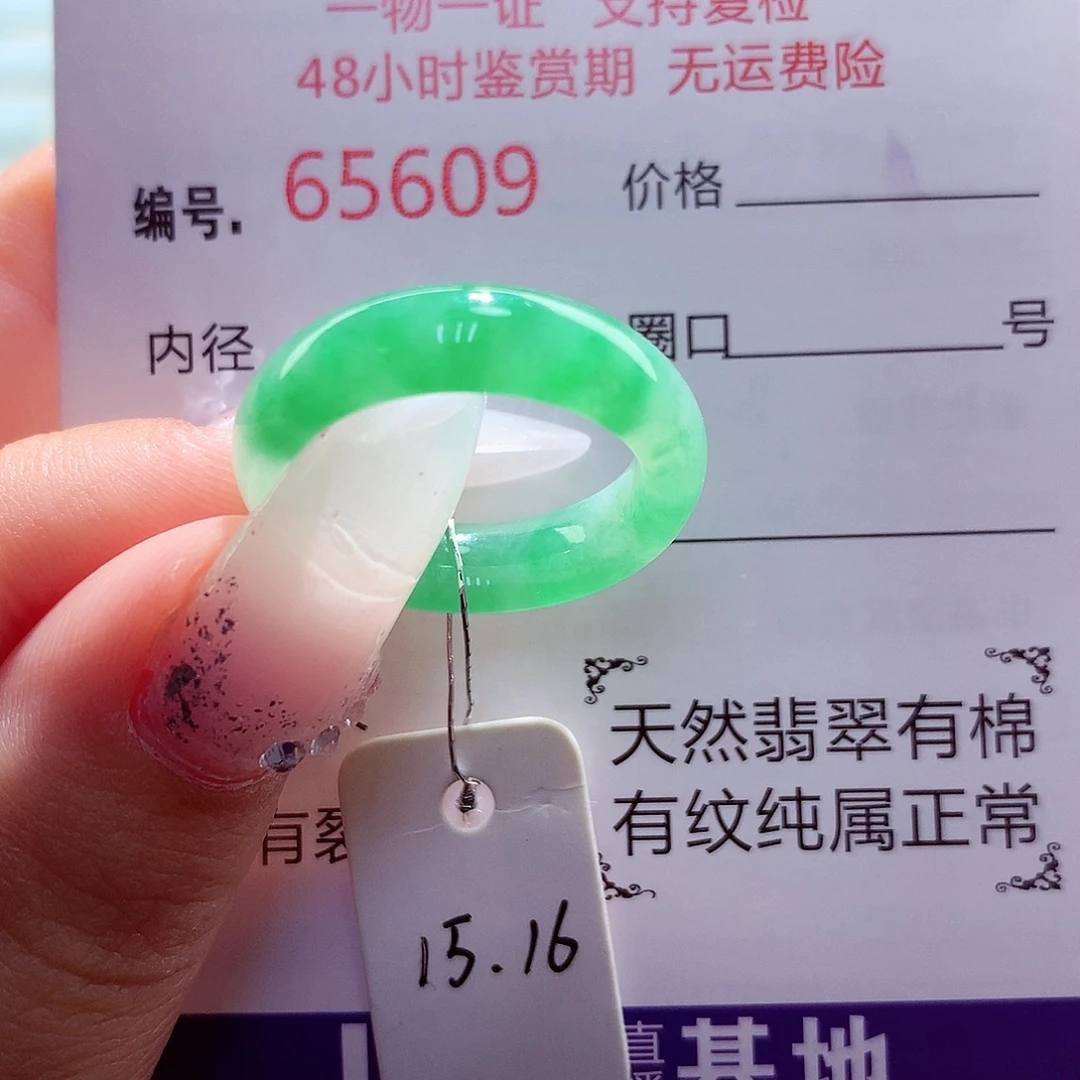 翡翠未镶嵌戒圈天然