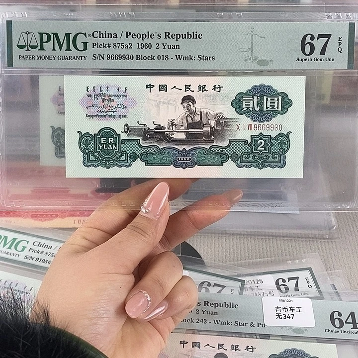 三版五星精致车工尾9930