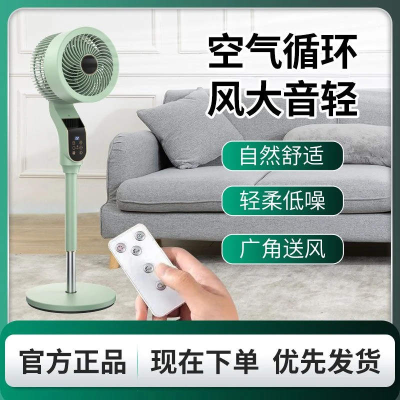 空气循环扇家用落地扇涡轮大风力摇头电风扇台式电扇