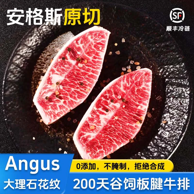 原切牛排顺丰包邮谷饲安格斯板腱眼肉牛排进口牡蛎肉牛肉儿童牛排