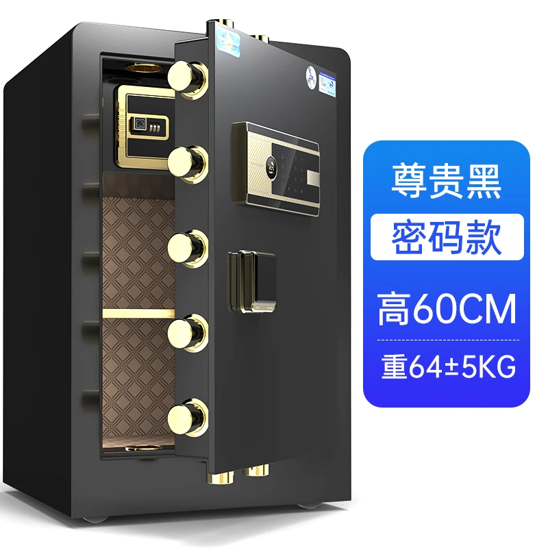 虎牌星客家用办公保险柜3C认证密码指纹WiFi锁加厚防盗保险箱