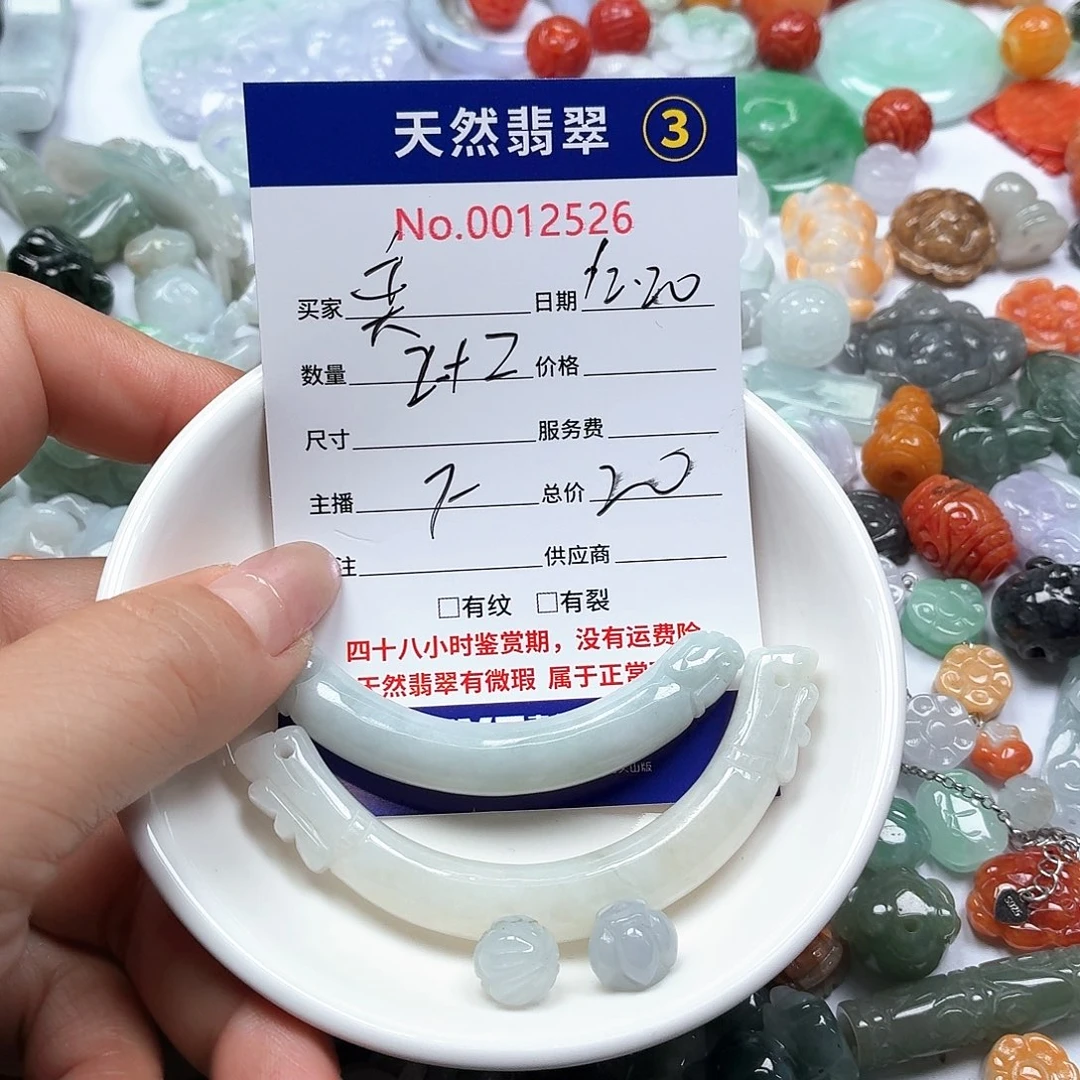 奕***成翡翠未镶嵌颈饰568977