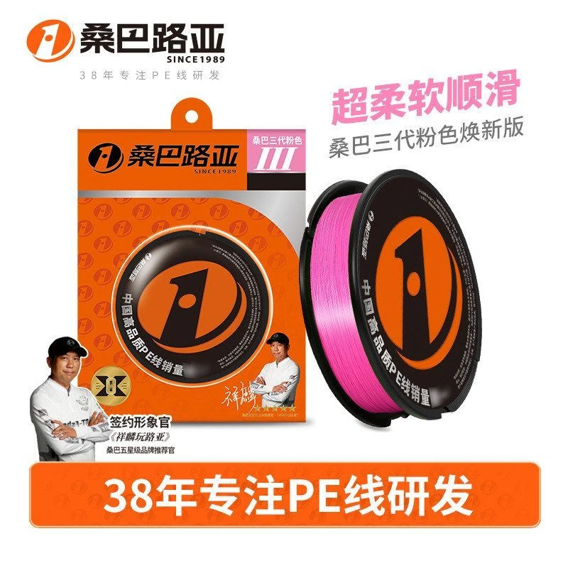 桑巴路亚焕新三代不涨远投线拉力号桑巴新版超强柔软顺滑粉色超