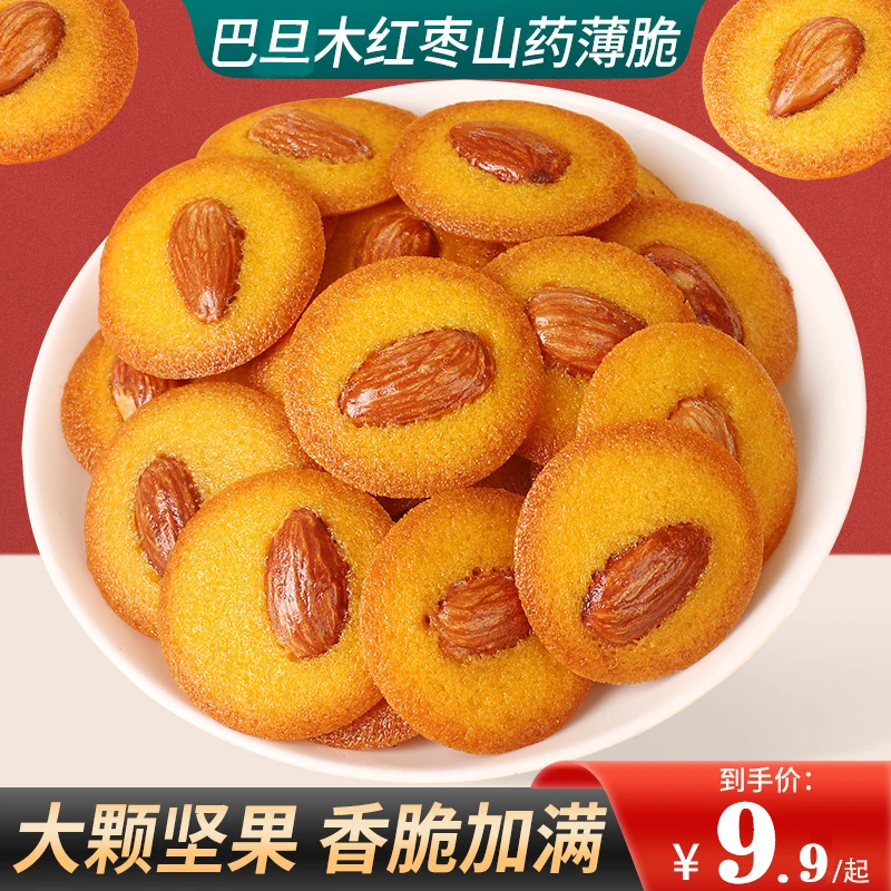 巴旦木红枣山药薄脆饼干坚果脆片网红零食下午茶办公室好吃酥脆