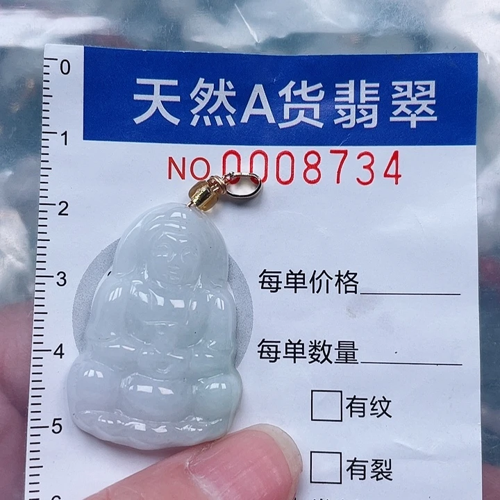 吊坠(不含链)未镶嵌翡翠