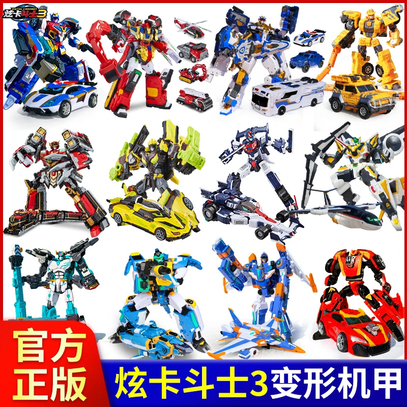 正版炫卡斗士第三季玩具汽车变形机器人机甲金刚重轨巨神疾速幻影