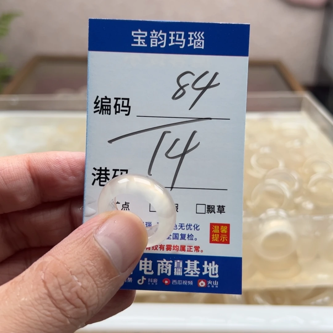 玛瑙/玉髓未镶嵌戒指