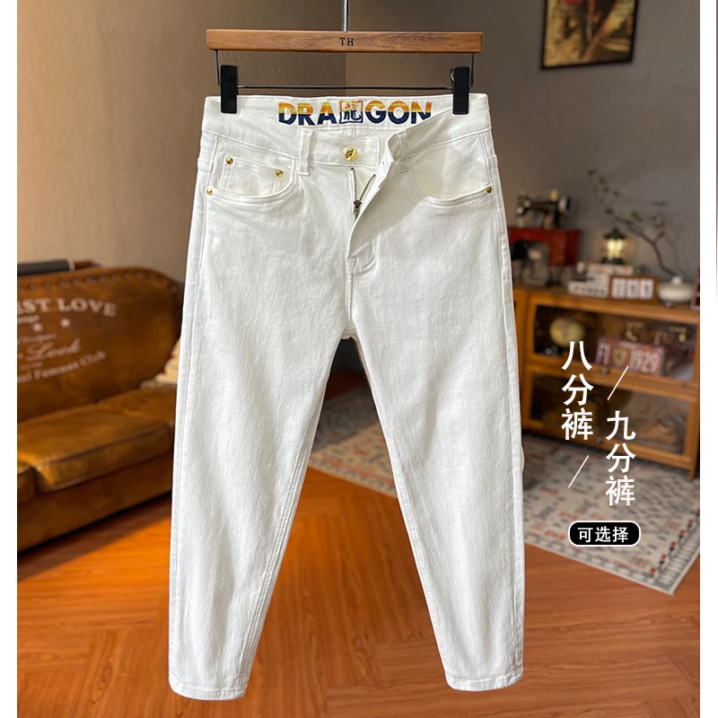小个子八分裤高端时尚白色牛仔裤男士百搭休闲弹力修身小脚九分裤