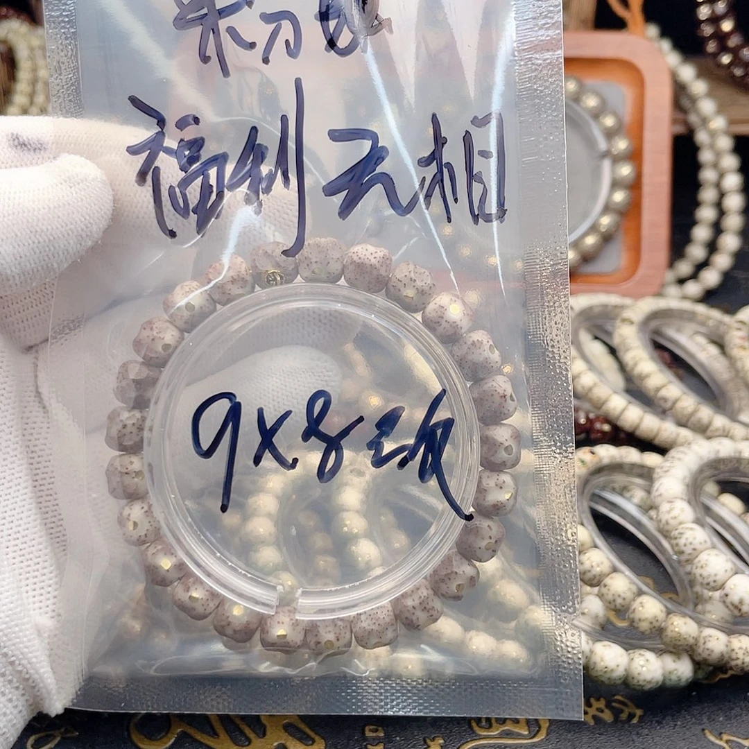 手串星月菩提星月