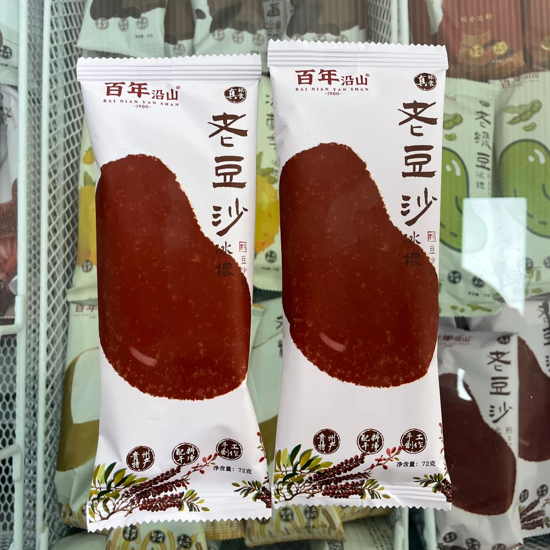 百年沿山 老豆沙棒冰网红雪糕