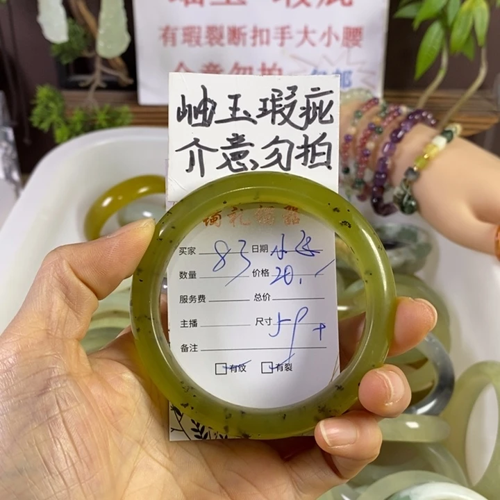 小***飞蛇纹石玉未镶嵌手镯