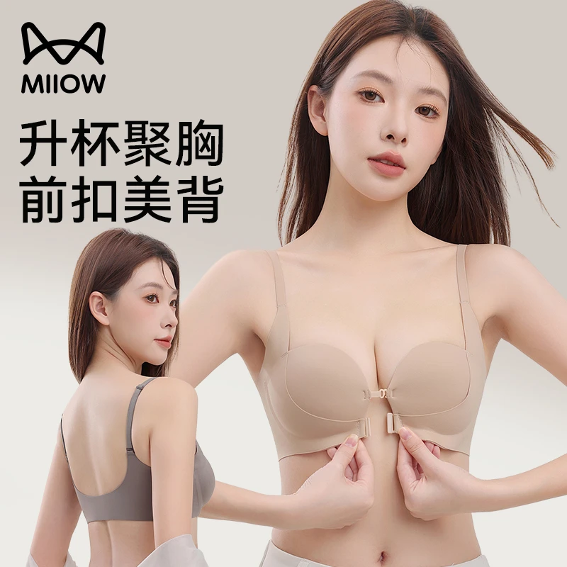 猫人前扣内衣女显大提拉上托收副乳防下垂交叉美背文胸罩抹胸
