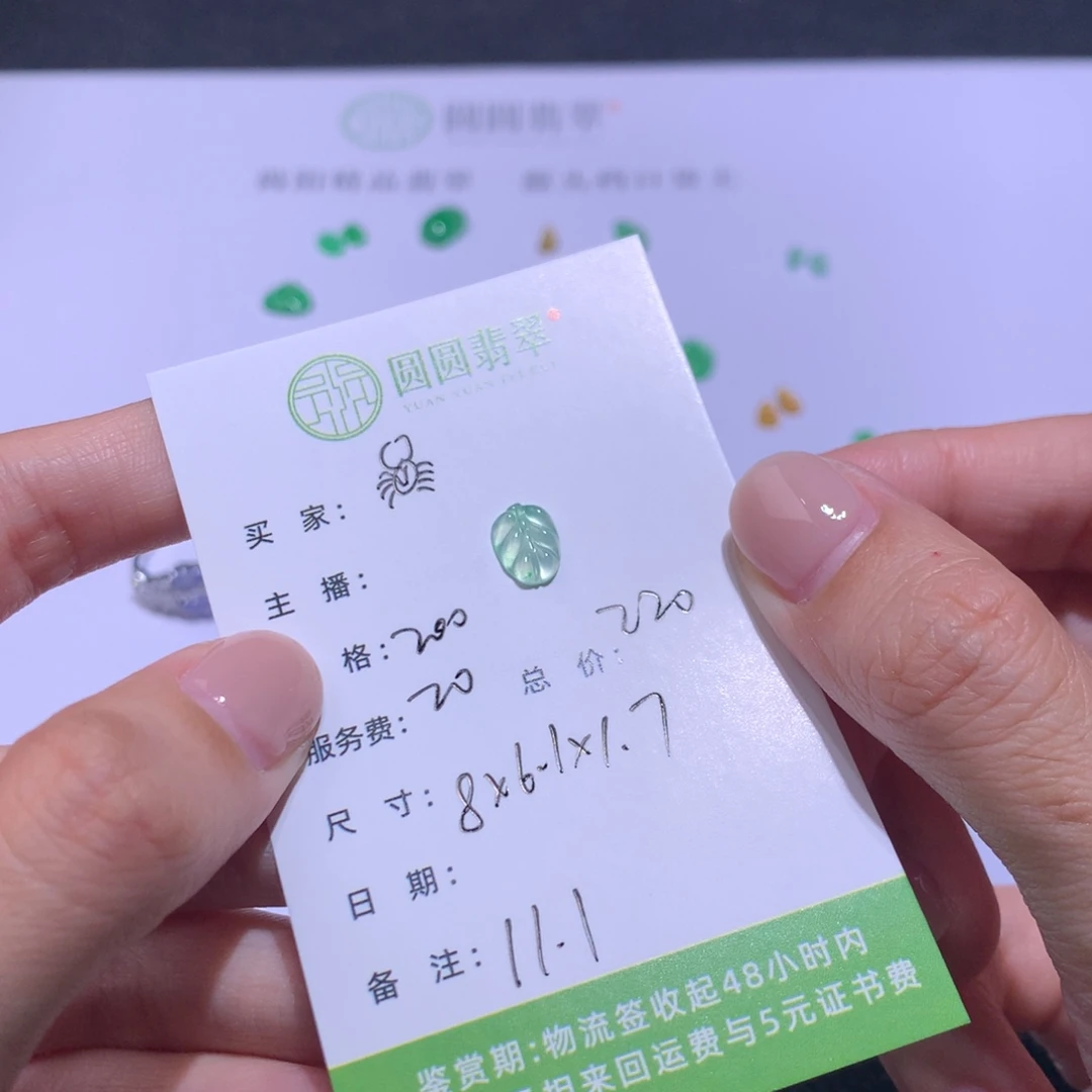 ****翡翠未镶嵌挂件翡翠裸石