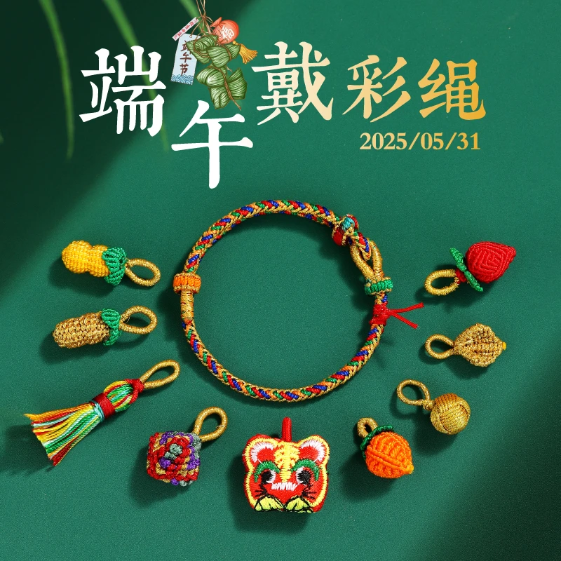 非金属锦纶手链 端午节五彩绳手链手工编织小粽子手绳儿童节礼物