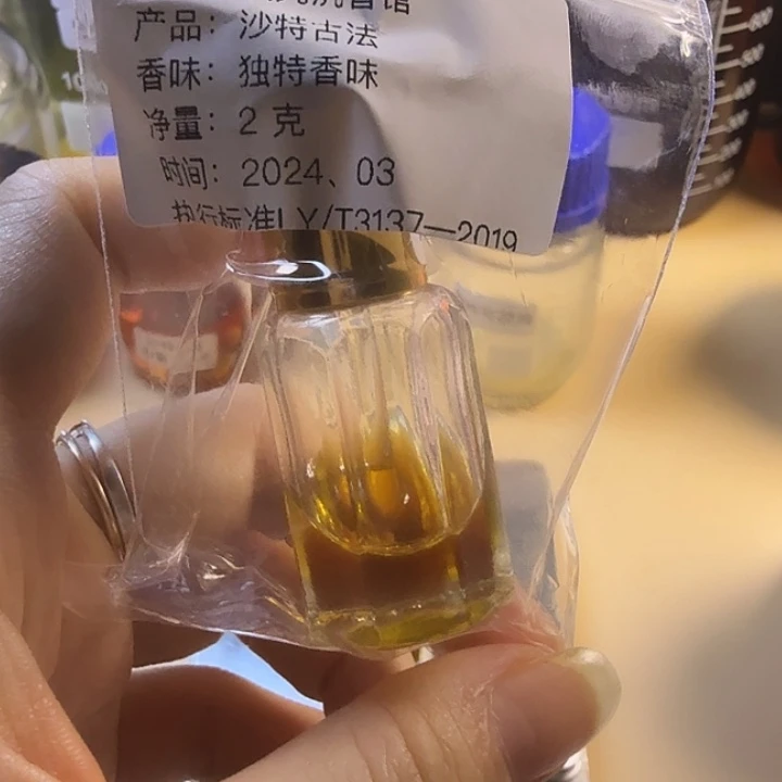 鹿****沙特古法2克精油。。。