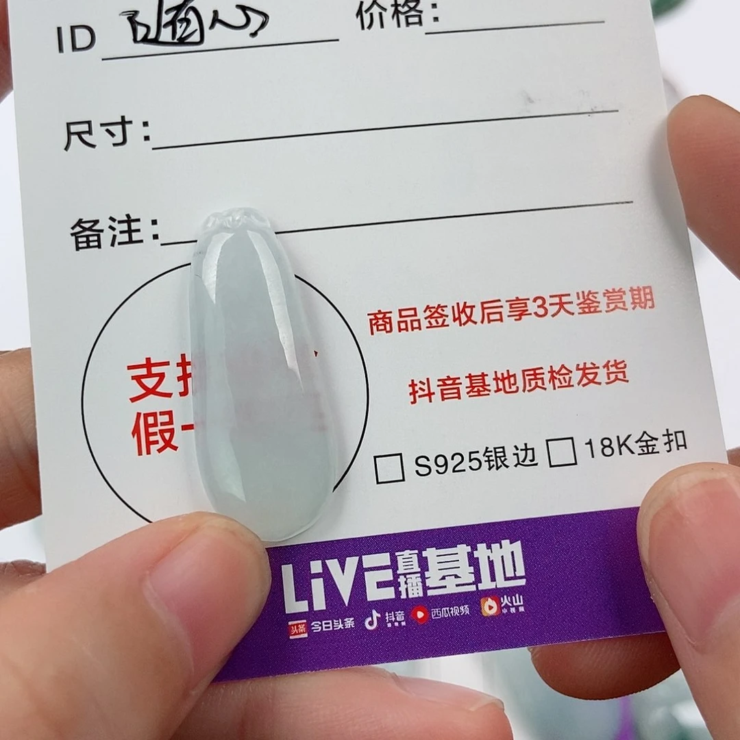 颈饰未镶嵌翡翠?****翡翠