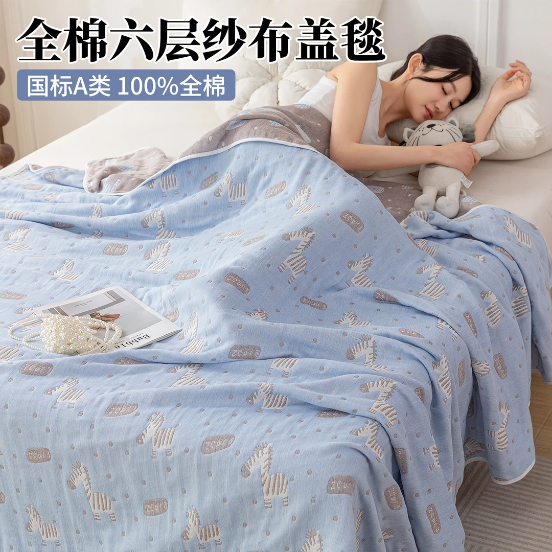 雅鹿六层纱盖毯毛巾被纯棉办公室午睡毯沙发毛毯全棉夏凉空调毯子