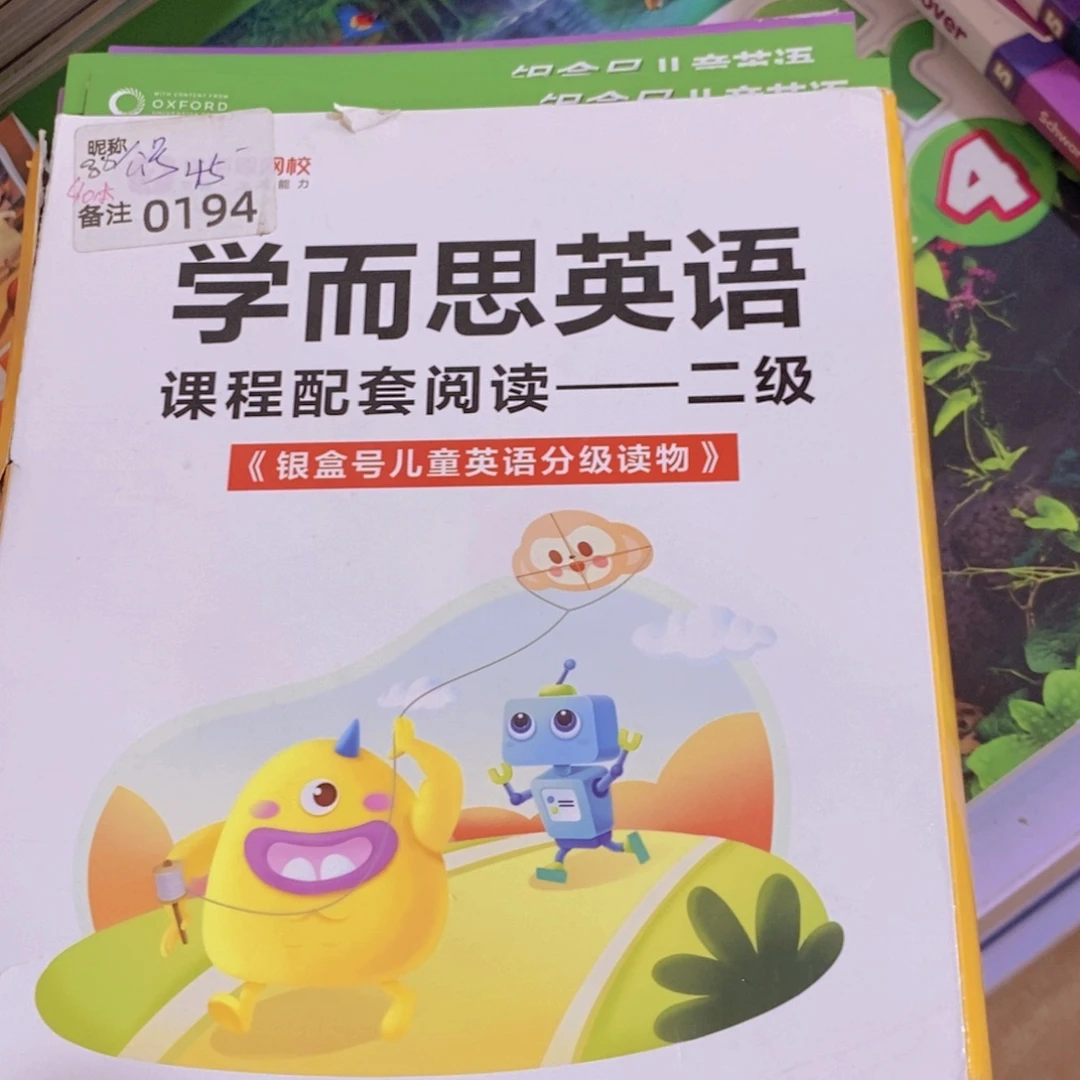 银河号儿童英文分级读物二级
