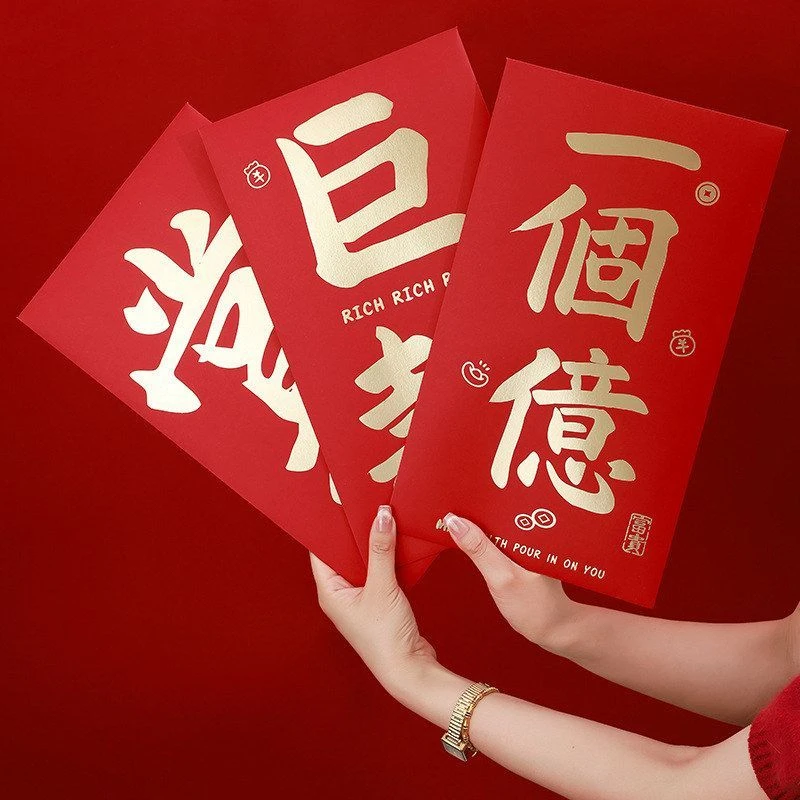 创意生日礼物闺蜜女友最新款2026年红包袋仪式