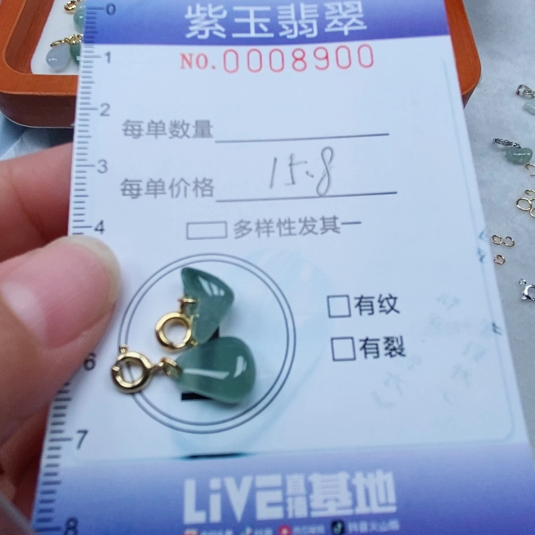 颈饰未镶嵌翡翠冰透滴溜