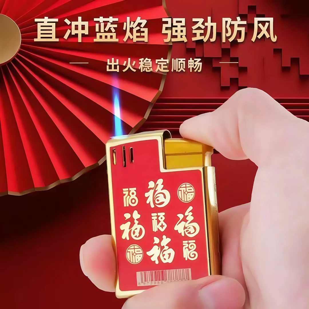 新款五福临门加厚金属高档防风打火机宽版加大直冲充气款批发零售