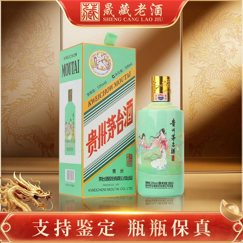 KWEICHOW MOUTAI/贵州茅台大暑节气酒二十四节气酒53度500ml