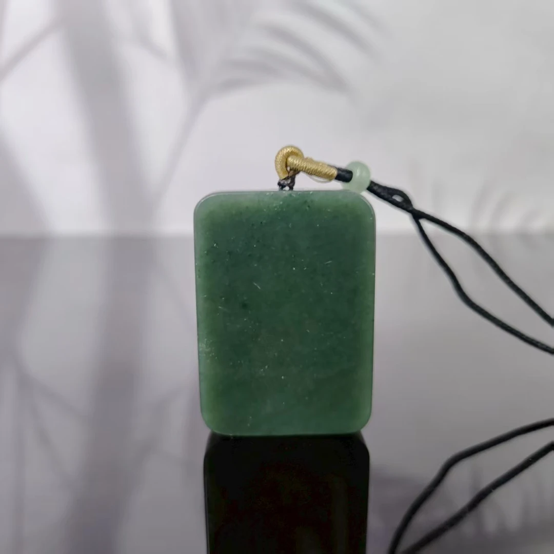 P和田玉无事牌吊坠1909