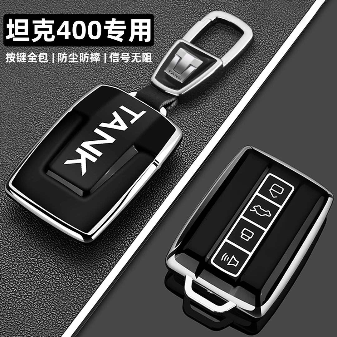 2025新款坦克400钥匙套四百23/24/25款400hi4t/z专用汽油版车扣壳