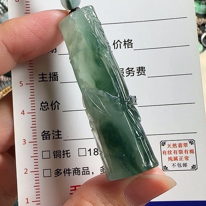 翡翠未镶嵌颈饰天然
