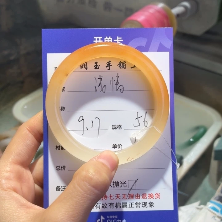 浅****未镶嵌手镯石英质玉（金丝玉）不退不换