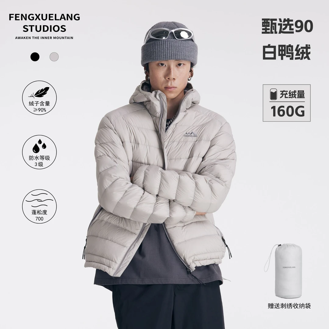 【明星同款 】FENGXUELANG25年冬季轻薄90绒羽绒服外套男女户外防寒