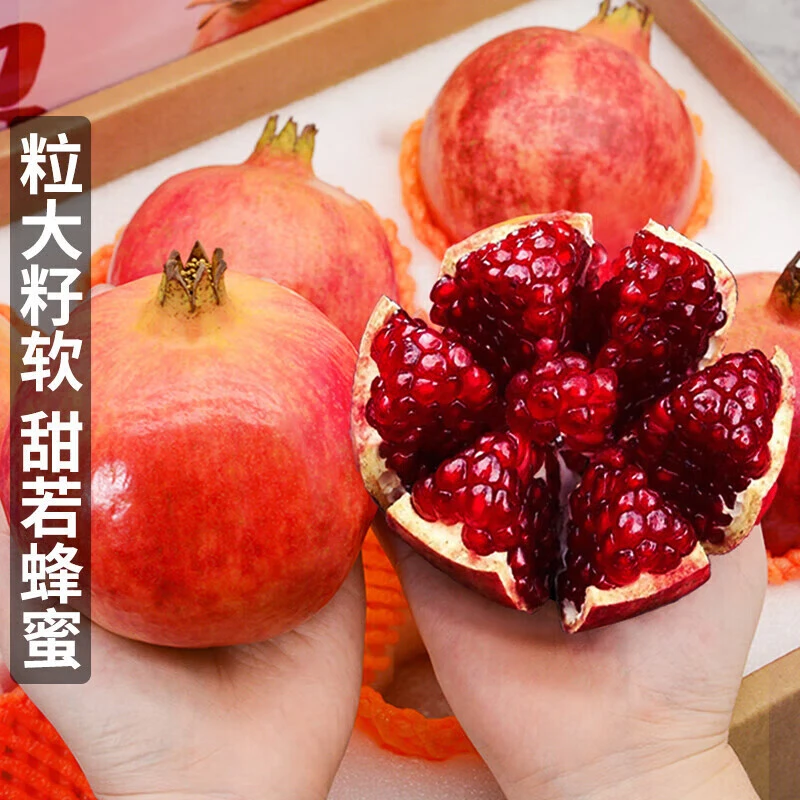 爆甜正宗四川会理突尼斯软籽石榴新鲜当季水果爆甜多汁不吐籽