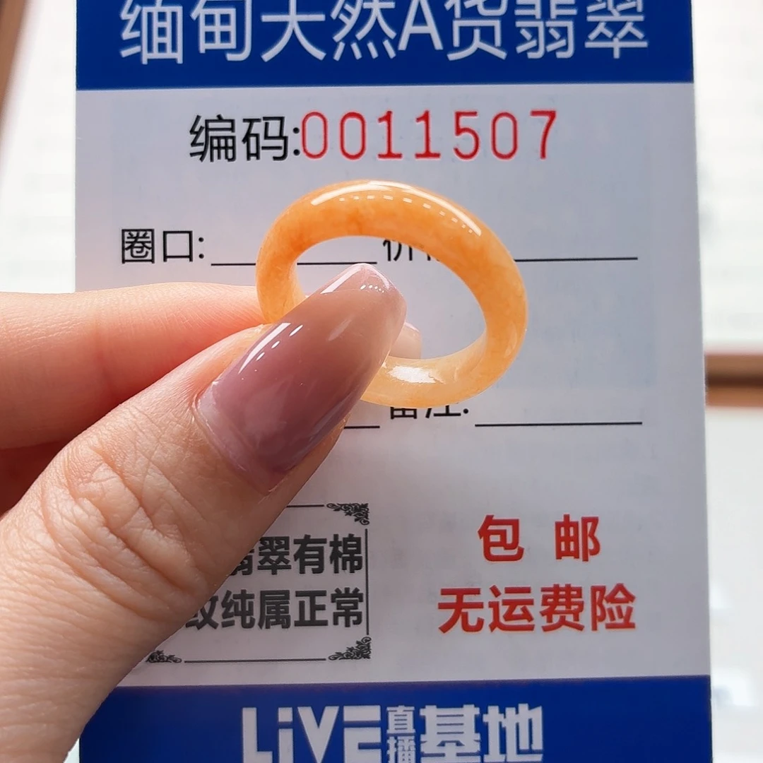 未镶嵌戒指翡翠天然缅甸A货翡翠圈口15 福利