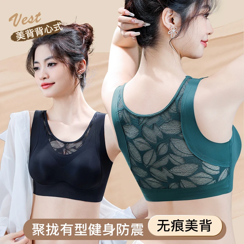 秋冬新款提拉塑形蕾丝美背心女士内衣无痕聚拢调整型文胸美背内衣