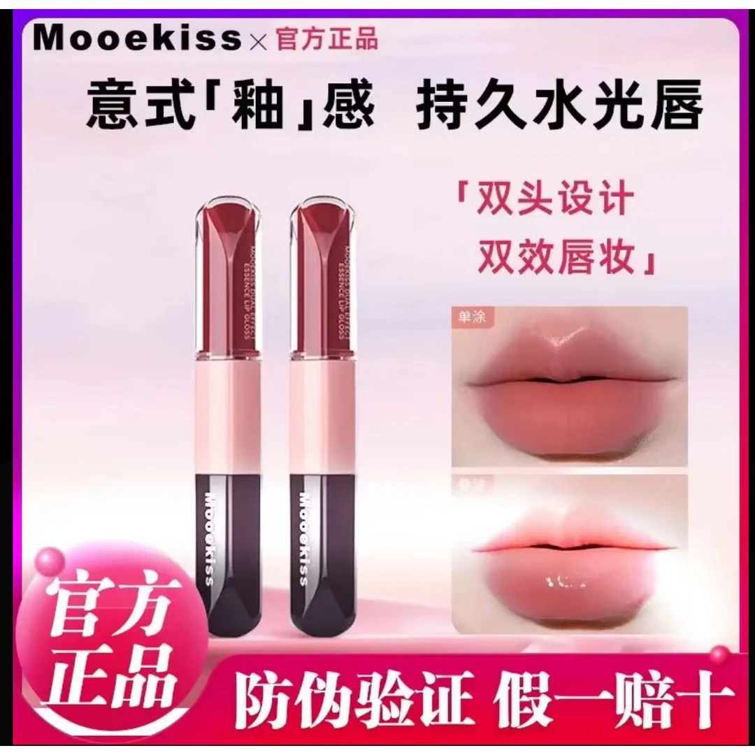 【官方正品包邮】木柯诗双头唇釉不易掉色嘟嘟唇镜面水光唇蜜学生价