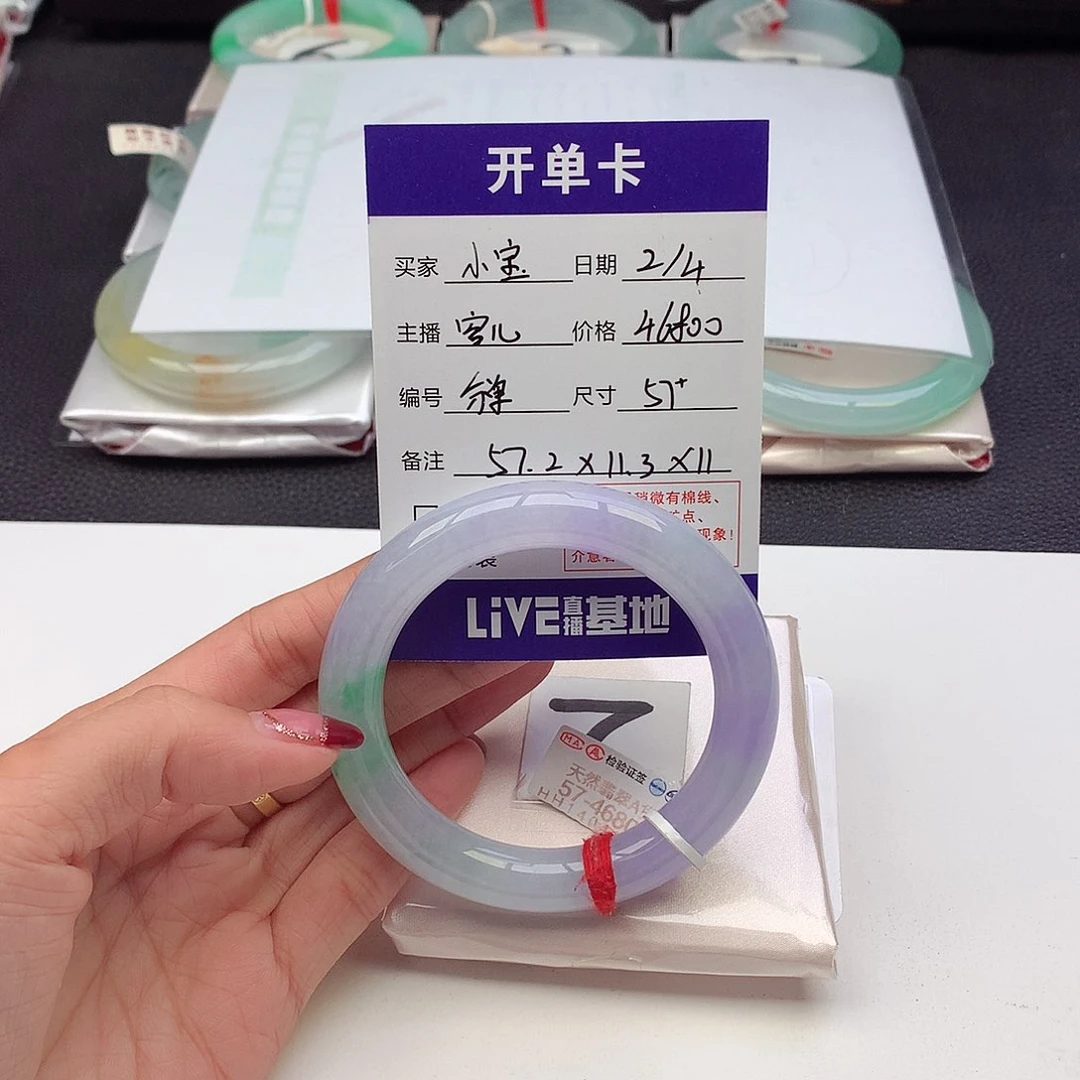 翡翠手镯未镶嵌小*