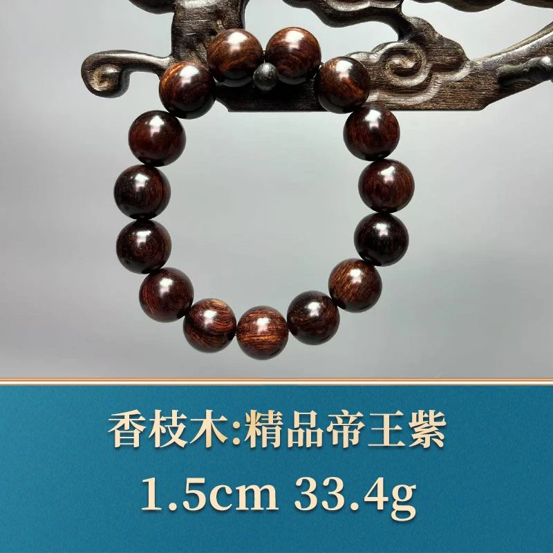 三福（红木）49479 精品帝王紫 香枝木