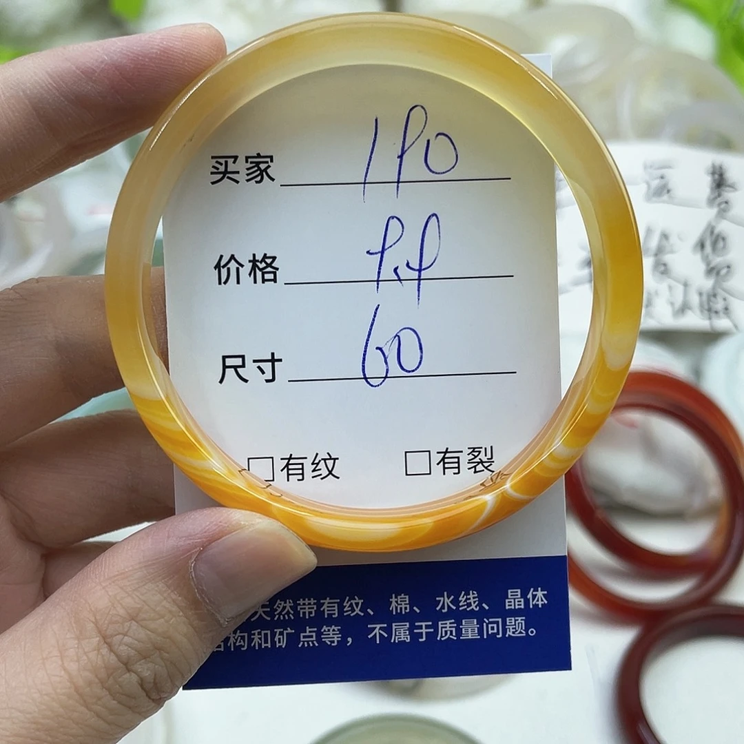 玛瑙/玉髓未镶嵌手镯190