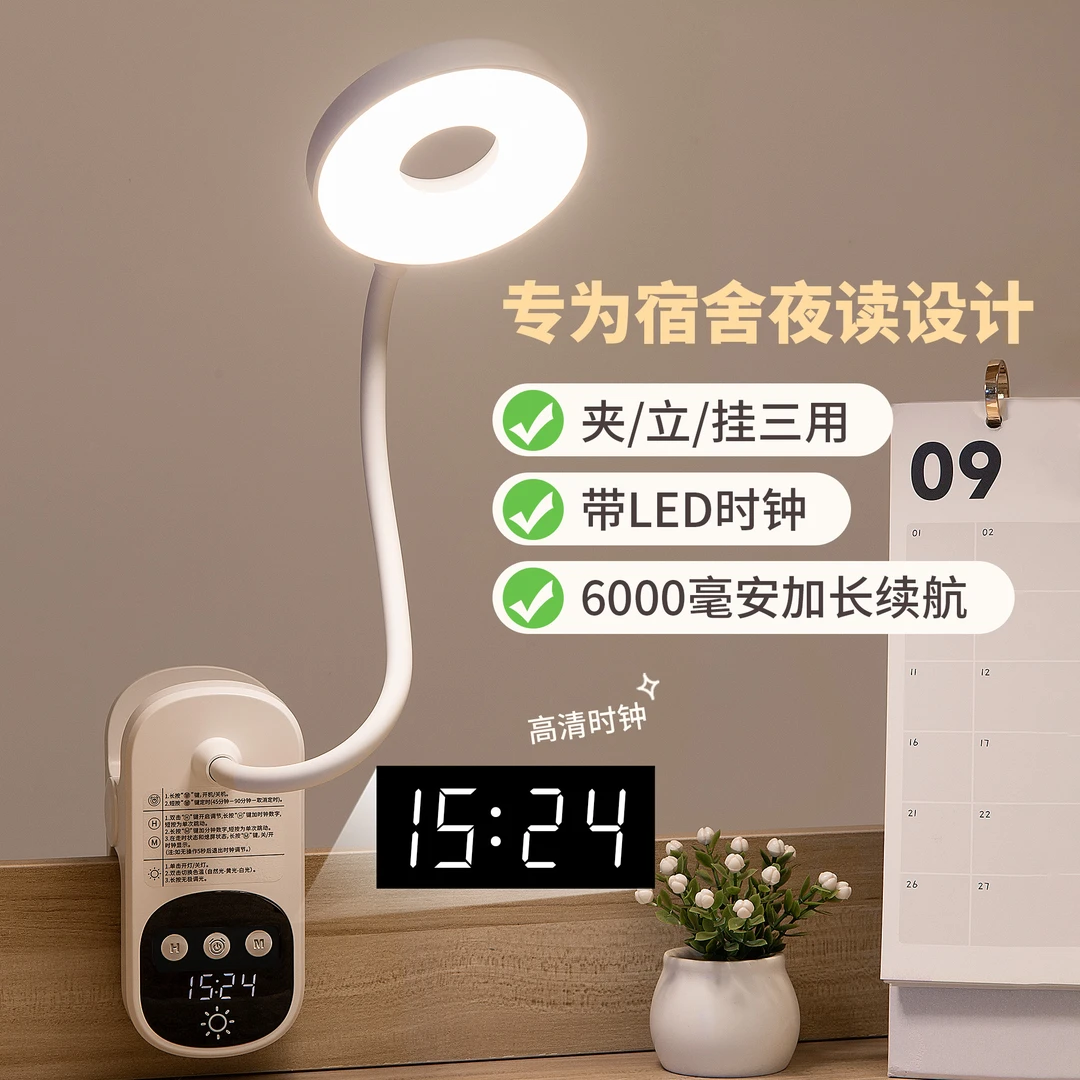 2025新款夹子台灯大学生开学必备宿舍好物床头阅读学习专用护眼灯
