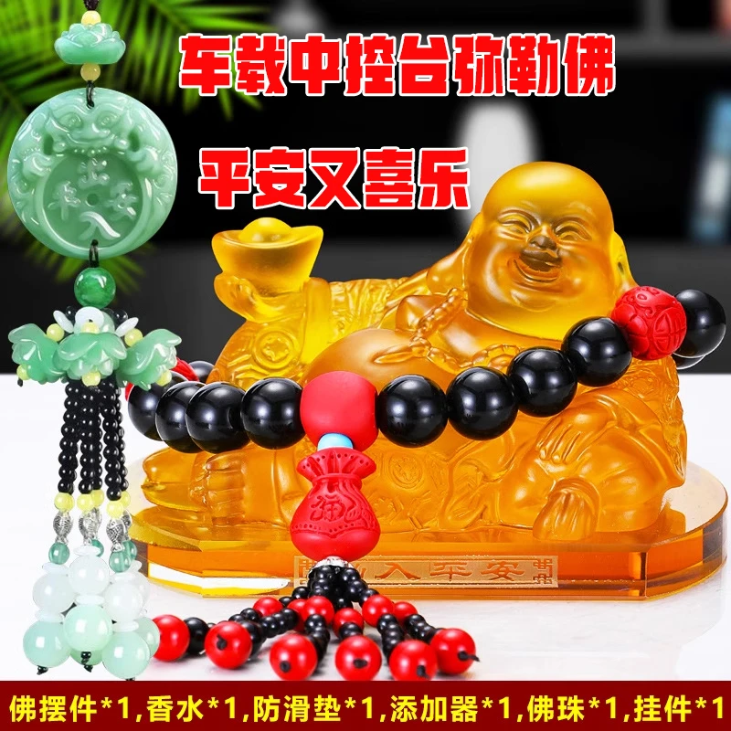 大号弥勒佛汽车摆件车载高档佛像汽车摆件中控台装饰车内用品新款