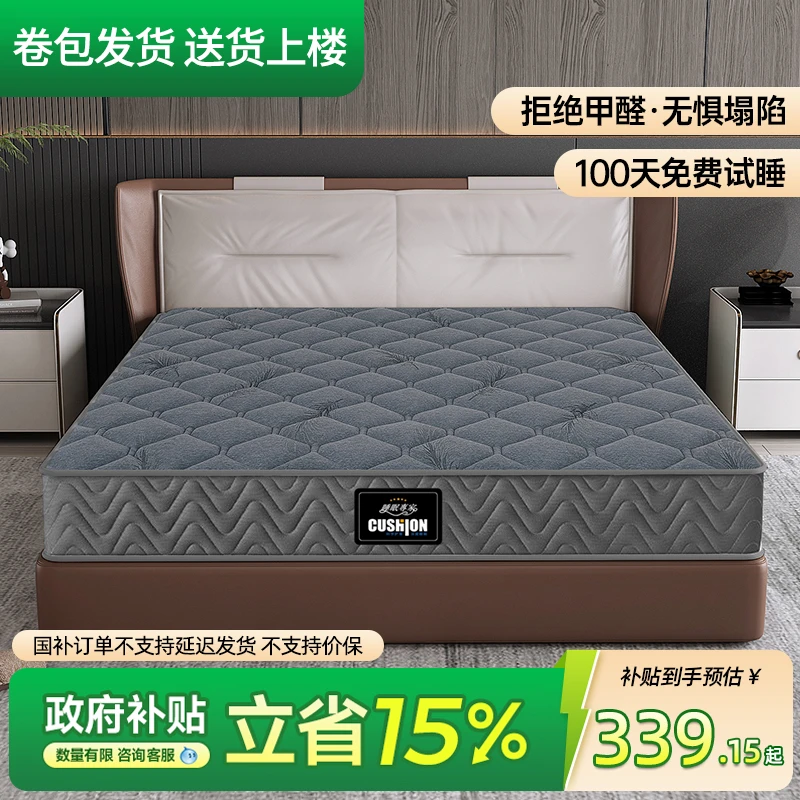 爵悦庭 【国补】独立弹簧床垫梦思床垫20cm厚1.8米1.5m家用宿舍经济