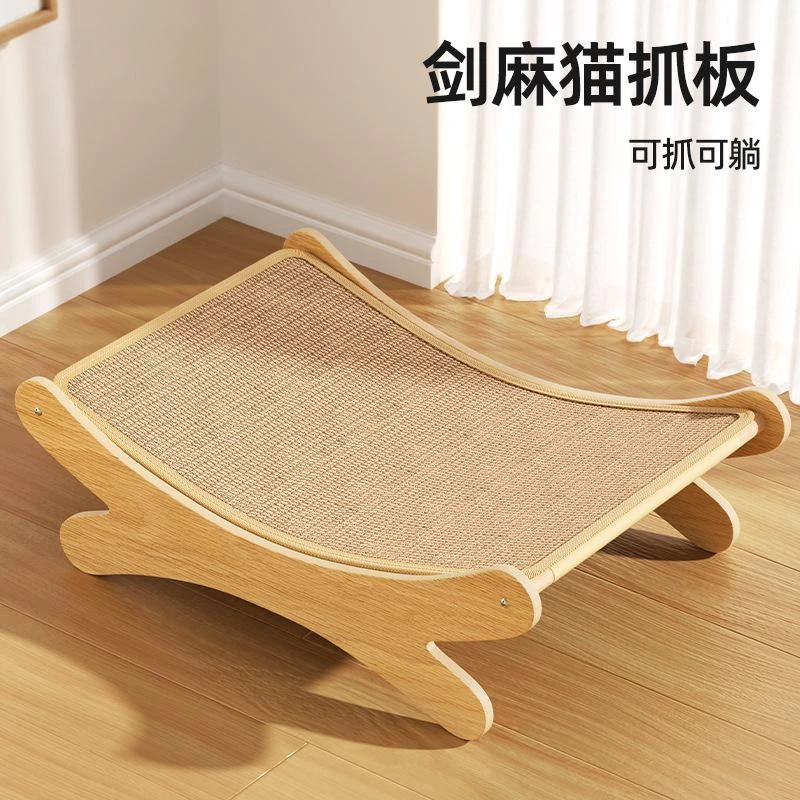 剑麻猫抓板耐磨猫咪磨爪神器猫咪玩具躺椅宠物必备物品猫窝