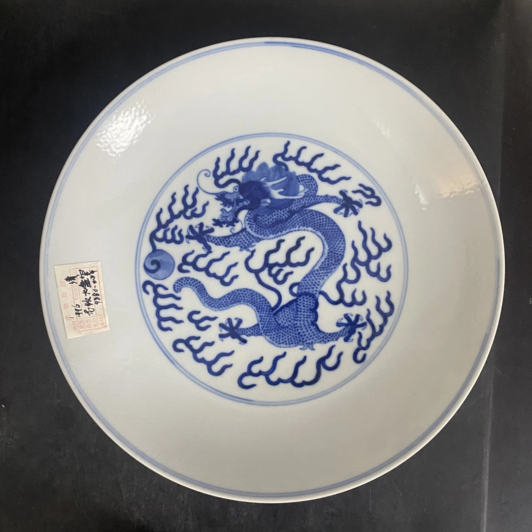 8810 青花龙纹盘