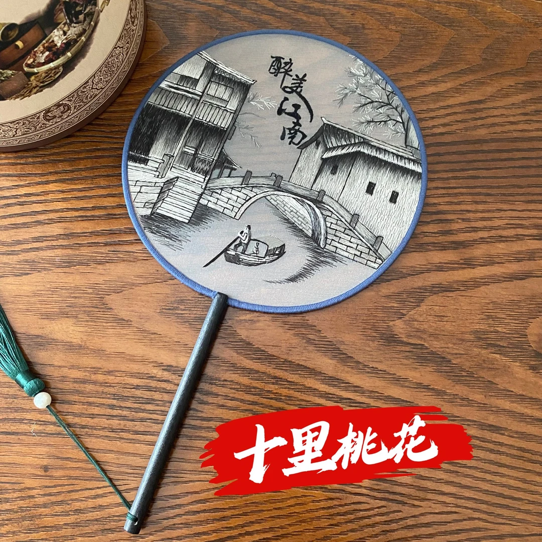 【09醉美江南】 苏绣精品双面刺绣古典团扇