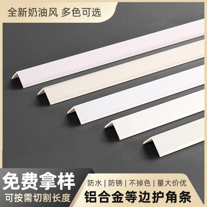 铝合金护角条墙角保护条护墙角装饰客厅自粘阳角条瓷砖防撞不锈钢