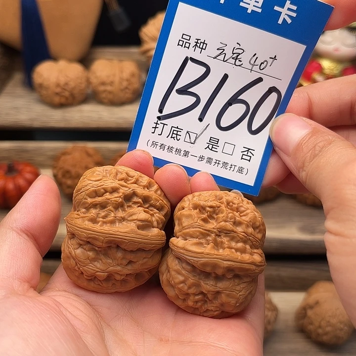 文玩核桃吊坠元宝40